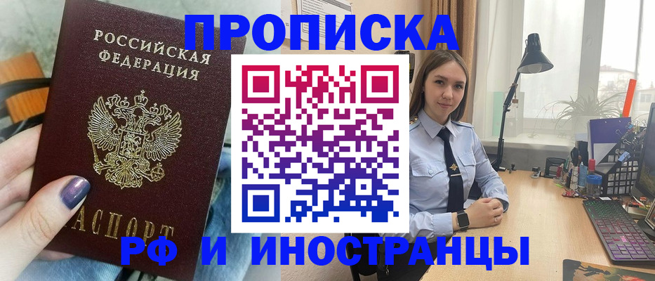 прописка законно в Юрьев-Польском