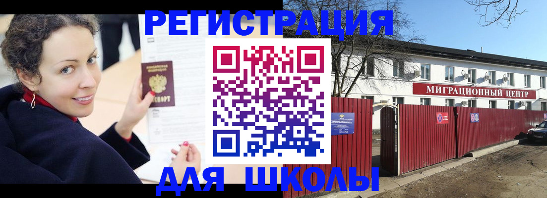 временная регистрация надежно в Юрьев-Польском