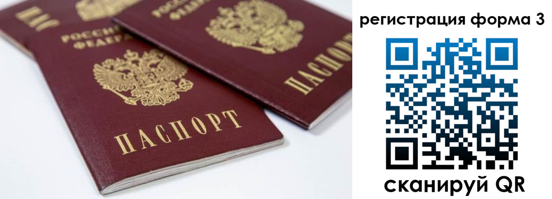 прописка иностранных граждан в Юрьев-Польском