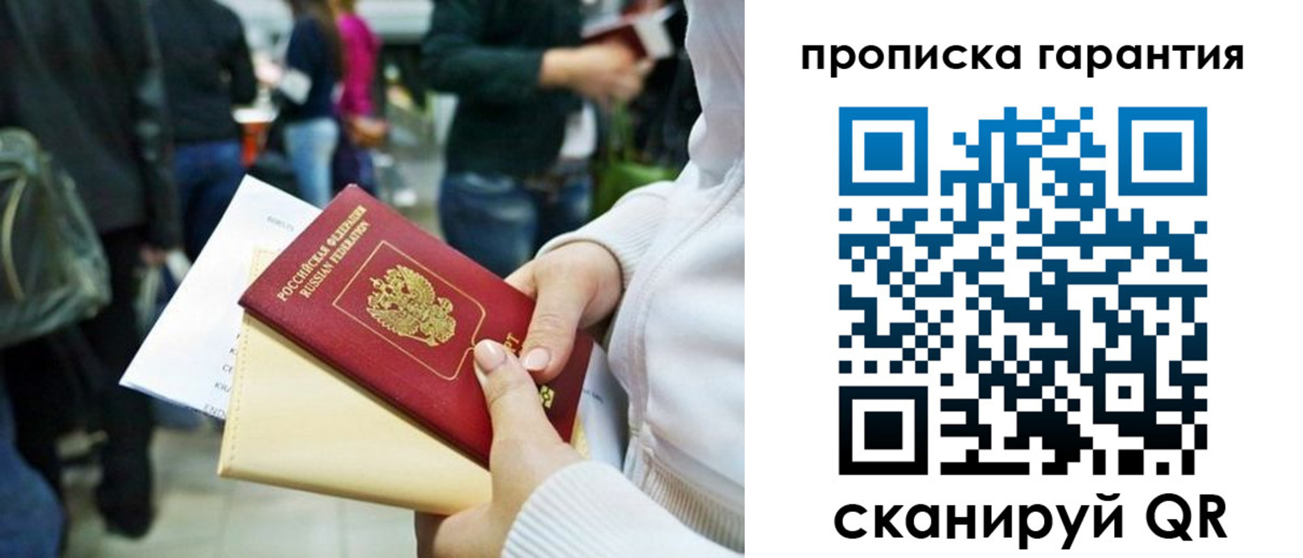 временная регистрация собственник в Юрьев-Польском