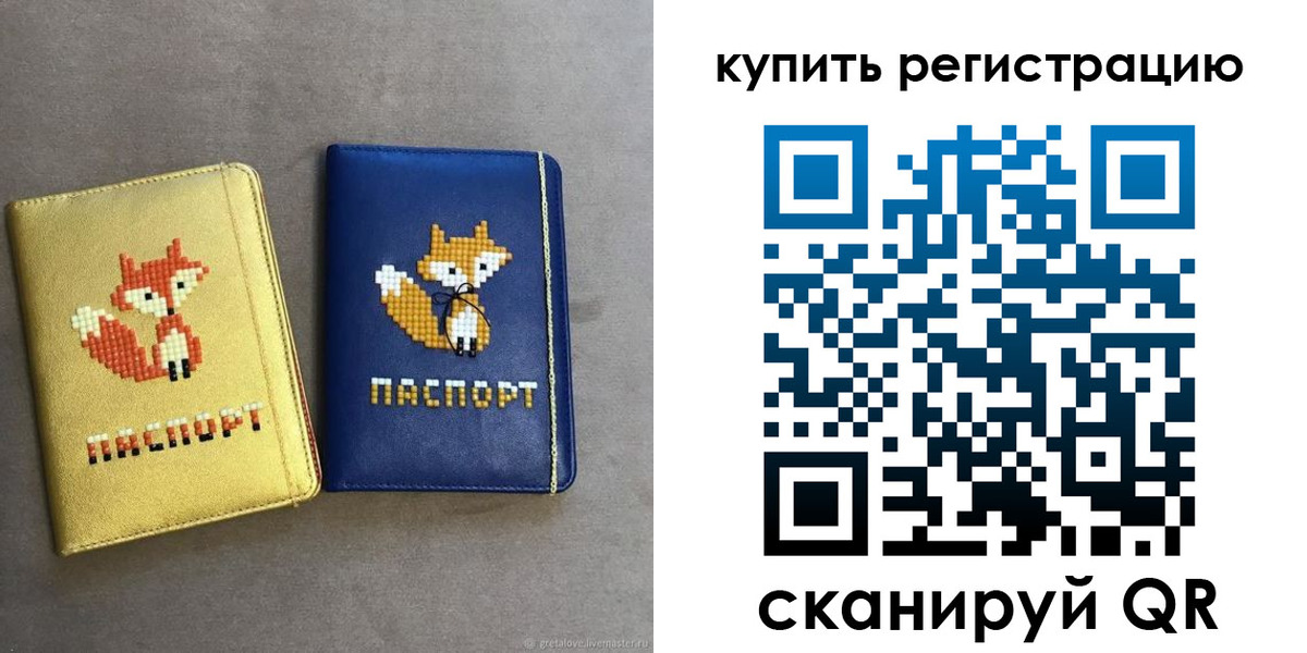 купить прописку в Юрьев-Польском