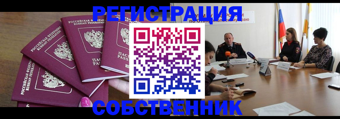 прописка ребенка в Юрьев-Польском